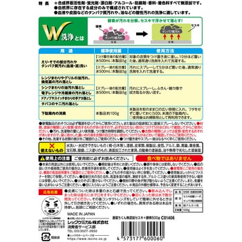 激落ちくん 無添加セスキ+酵素 激落ちくん