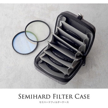 セミハードフィルターケース - Kenko(ケンコートキナー)