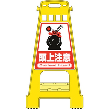 緑十字 バリケードスタンド 日本緑十字社