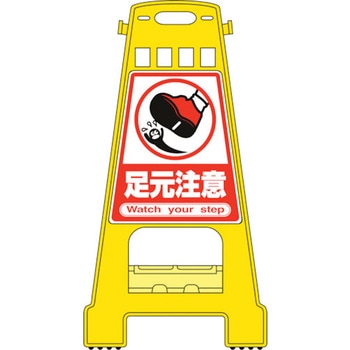 緑十字 バリケードスタンド 日本緑十字社