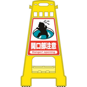 緑十字 バリケードスタンド 日本緑十字社