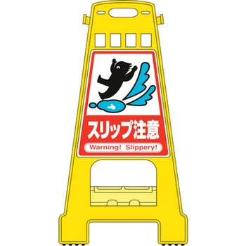 緑十字 バリケードスタンド 日本緑十字社
