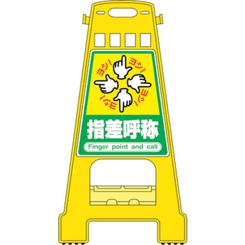 緑十字 バリケードスタンド 日本緑十字社