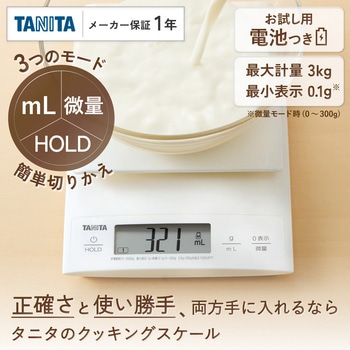 デジタルクッキングスケールKJ-304IV タニタ