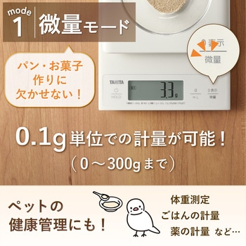 デジタルクッキングスケールKJ-304IV タニタ