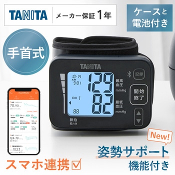 タニタ 手首式血圧計 スマホアプリ連動 タニタ