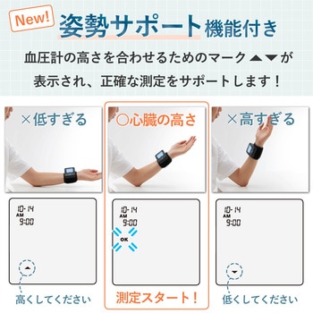 タニタ 手首式血圧計 スマホアプリ連動 タニタ