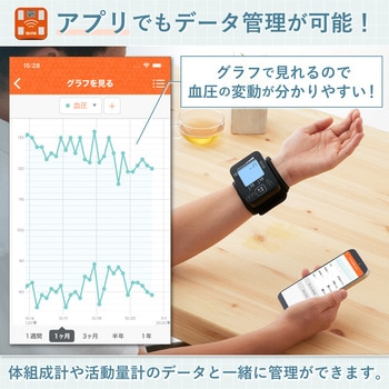 タニタ 手首式血圧計 スマホアプリ連動 タニタ