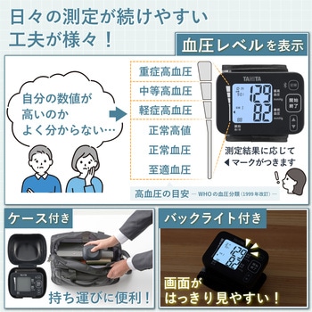 タニタ 手首式血圧計 スマホアプリ連動 タニタ