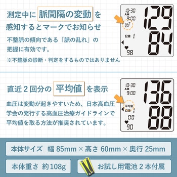 タニタ 手首式血圧計 スマホアプリ連動 タニタ