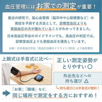 タニタ 上腕式血圧計 タニタ