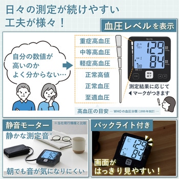 タニタ 上腕式血圧計 タニタ