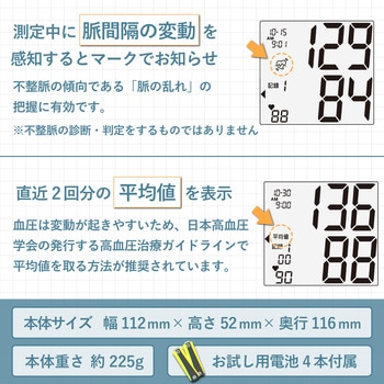 タニタ 上腕式血圧計 タニタ