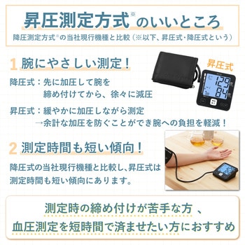 タニタ 上腕式血圧計 タニタ