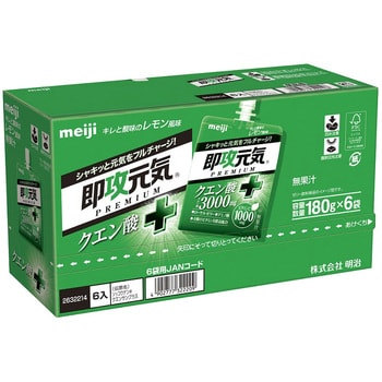 即攻元気ゼリークエン酸+キレと酸味のレモン風味 明治