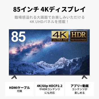 DMM.make 85インチ 4K ディスプレイ DKS-4K85DG7 DMM.make