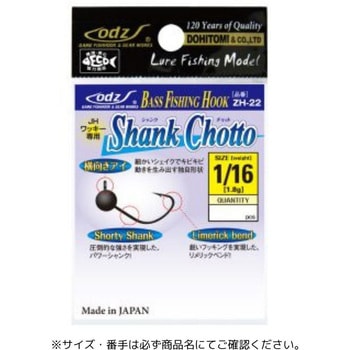 ZH-22 シャンクチョットプラス 土肥富