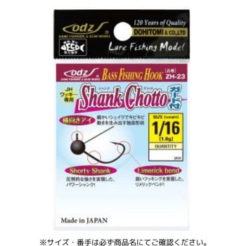 ZH-23 シャンクチョットプラス ガード付 土肥富