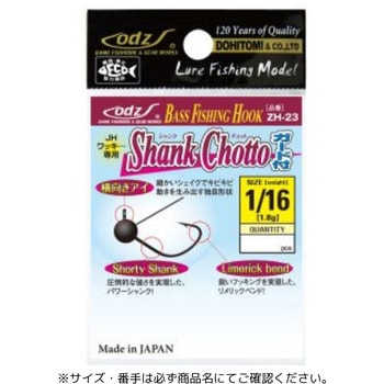 ZH-23 シャンクチョットプラス ガード付 土肥富