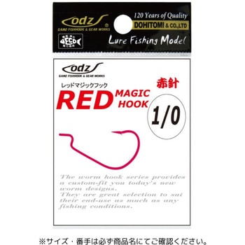 ZH-11 レッドマジックフック - 土肥富