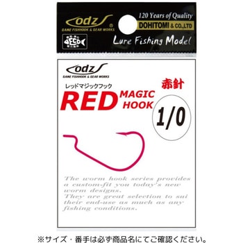 ZH-11 レッドマジックフック - 土肥富