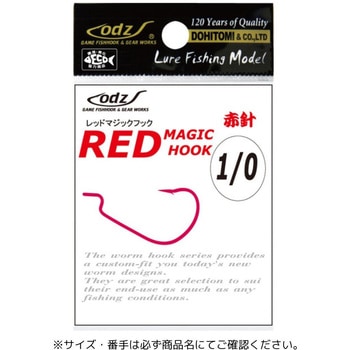 ZH-11 レッドマジックフック - 土肥富