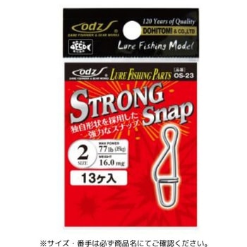 OS-23 ストロングスナップ 土肥富