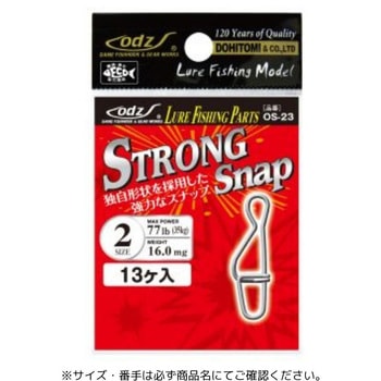 OS-23 ストロングスナップ - 土肥富