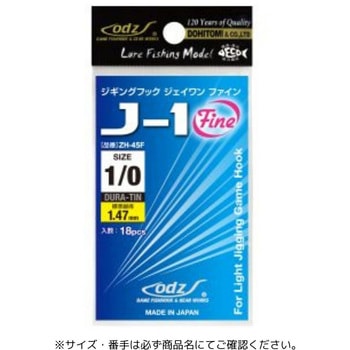 ZH-45F ジギングフックJ-1 Fine 土肥富