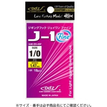 ZH-45F ジギングフックJ-1 Fine 土肥富