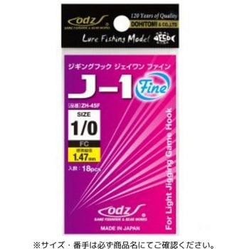ZH-45F ジギングフックJ-1 Fine 土肥富