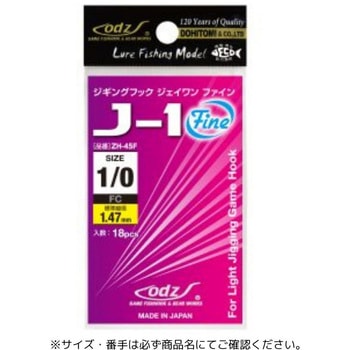 ZH-45F ジギングフックJ-1 Fine 土肥富