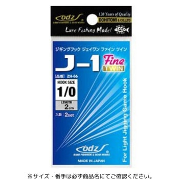 ZH-66 ジギングフック J-1Fine ツイン 土肥富
