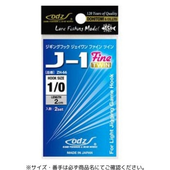 ZH-66 ジギングフック J-1Fine ツイン 土肥富