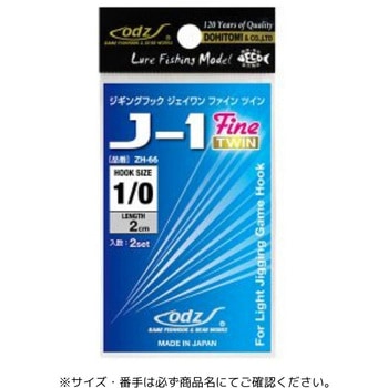 ZH-66 ジギングフック J-1Fine ツイン 土肥富