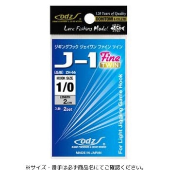 ZH-66 ジギングフック J-1Fine ツイン 土肥富