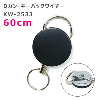 Dカン・キーバックワイヤー TIGER