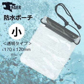 防水ポーチ TIGER