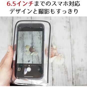 大画面スマホ用防水ポーチ TIGER