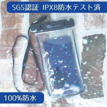 大画面スマホ用防水ポーチ TIGER