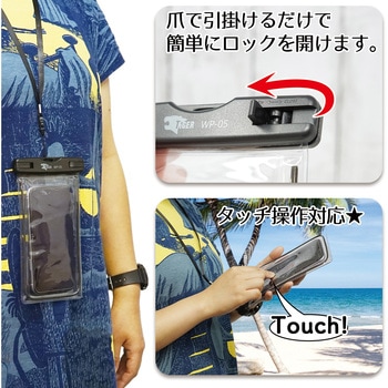 大画面スマホ用防水ポーチ TIGER