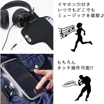 アームバンドモバイルホルダー TIGER