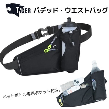 パデッド・ウエストバッグ TIGER