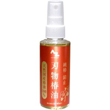 刃物椿油 AZ(エーゼット)