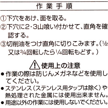 六角軸ステンレス用スパイラルタップ ライト精機