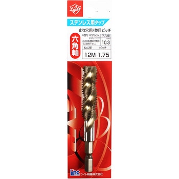 六角軸ステンレス用スパイラルタップ ライト精機