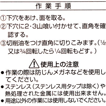 六角軸ステンレス用スパイラルタップ ライト精機