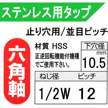 六角軸スパイラルタップ ライト精機