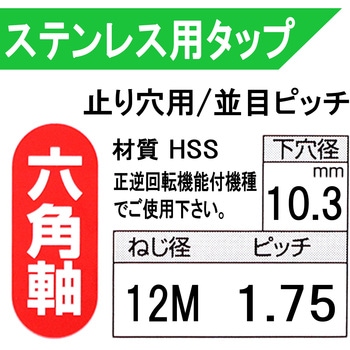 六角軸スパイラルタップ ライト精機
