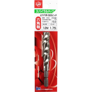 六角軸スパイラルタップ ライト精機